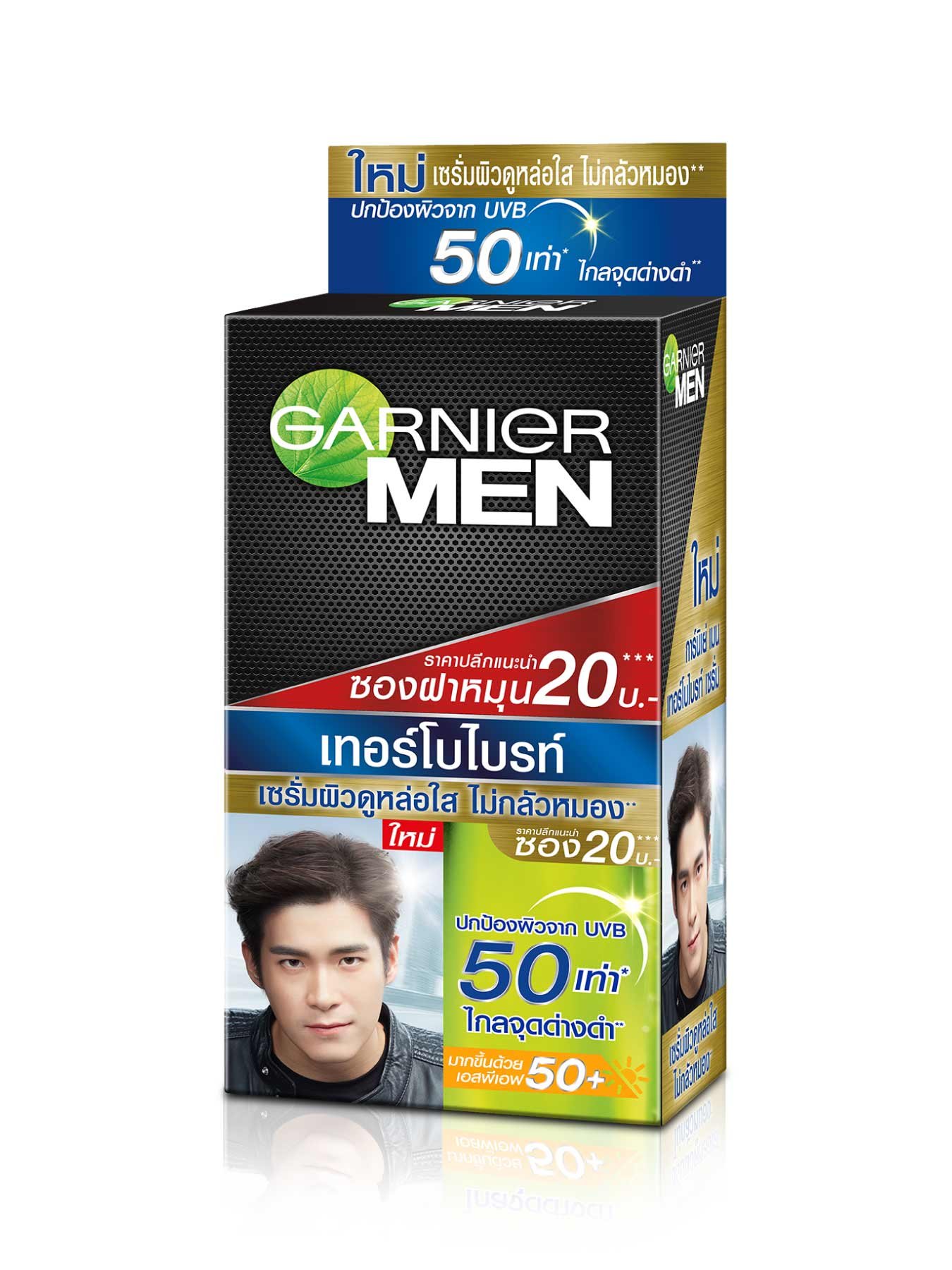 เซรั่มบำรุงผิว
